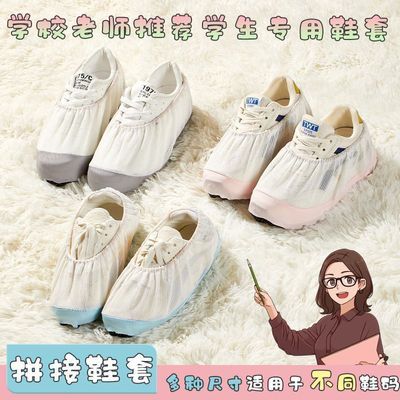 鞋套学生布鞋防滑透气新款家用可反复使用机房室内水洗防尘脚套优惠商品图片