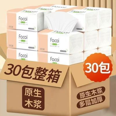 【30包特价清仓处理】原木抽纸巾整箱批发车用面巾家庭装纸品原纸优惠商品图片