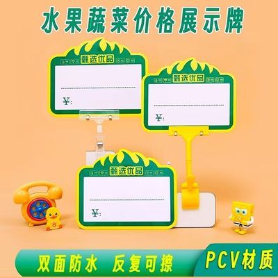 生鲜水果价格牌展示牌pop广告牌标价签标价牌可擦写PVC双面防水优惠商品图片