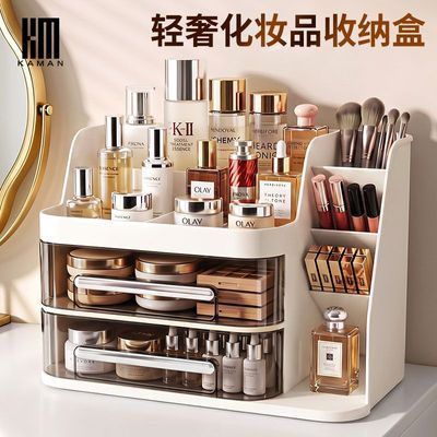 KAMAN化妆品收纳盒家用梳妆台护肤品口红化妆刷桌面台面置物架子