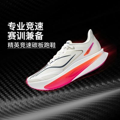 【李宁】飞电6 CHALLENGER男子反光䨻丝轻质透气竞速比赛跑鞋ARMW003优惠商品图片