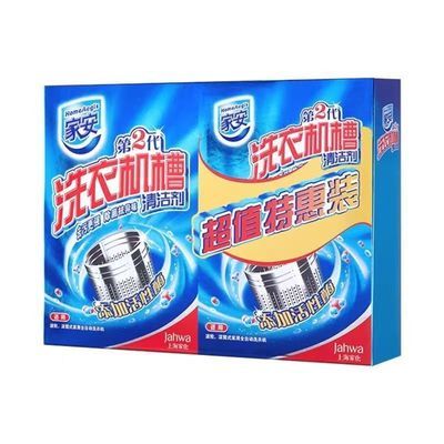 【家安】洗衣机清洁全自动清洁剂家用杀菌除菌除垢滚筒波轮清洗剂异味