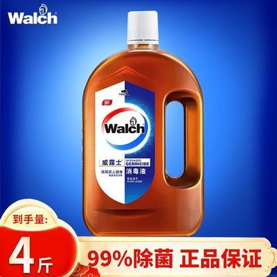 【威露士】消毒液洗衣物服宠物地板家用杀除菌开学生宿舍官方正品旗舰
