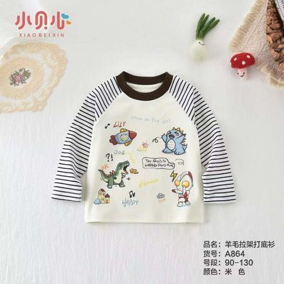 90-130码小童宝宝A类纯棉羊毛拉架打底衫