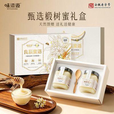 【味滋源】长白山椴树蜂蜜礼盒500g*2雪蜜结晶中秋节日礼品送礼物