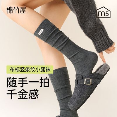 【棉竹屋】秋冬小腿袜女士布标精致竖条纹女袜显瘦不勒堆堆长筒袜优惠商品图片
