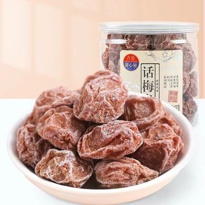 香港甜心屋话梅皇正宗120g大颗休闲蜜饯有盐梅子酸甜果脯罐装青梅