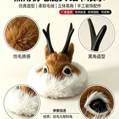 鄂伦春小羊鹿角diy配件狍角帽内蒙古旅游纪念品阿尔山小鹿文创