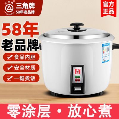 【三角牌】老式电饭锅无涂层家用2-3-4-5-6人小型1.5升蒸煮电饭煲正品