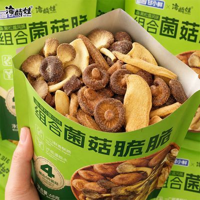【四种】菌菇脆组合黑松露香菇鹿茸菇脆即食果蔬脆追剧解馋小零食优惠商品图片