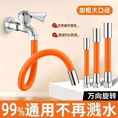 304不锈钢延长管万向延伸器加长水管防溅水厨房通用水龙头