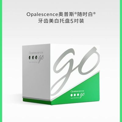 opalescence牙齿美白牙贴美国皓齿凝胶进口