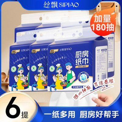 【丝飘】厨房纸底部抽取悬挂抽取吸油吸水擦手清洁干湿两用纸巾御品