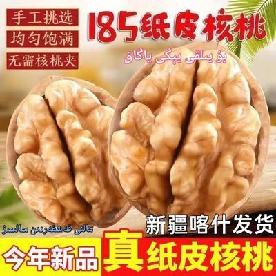 正宗喀什核桃2026新货 薄皮手剥核桃仁饱满无涩 新疆特产坚果。