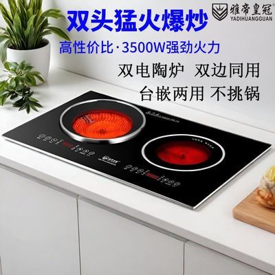 嵌入式电陶炉双灶不挑锅双头台式大功率电磁炉家用商用餐饮店