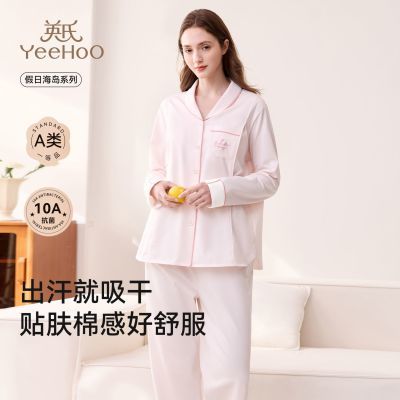 【英氏】孕妇月子服透气10A抑菌a类侧开哺乳口26新款腰可调节睡衣套装优惠商品图片