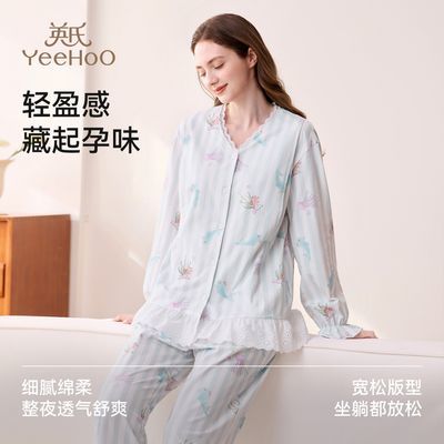 【英氏】孕妇月子服纯棉四季侧开便捷哺乳睡衣26新款透气家居服套装