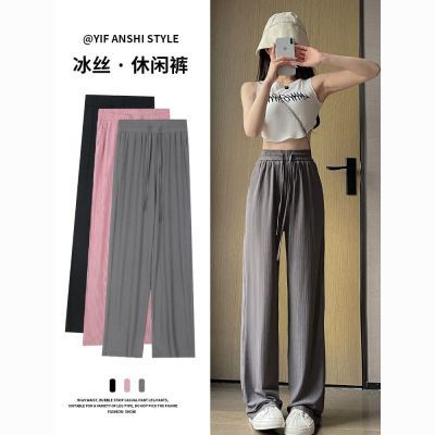 冰丝阔腿裤女夏季薄款2026新款高腰垂感宽松休闲夏天凉凉直筒长裤优惠商品图片