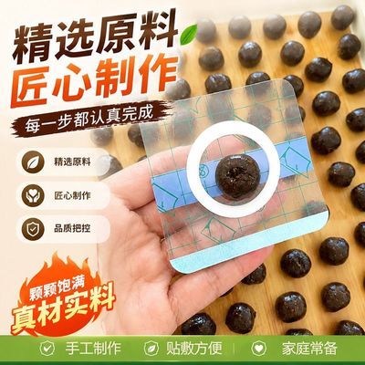 儿童草本贴 独立包装 手工制作 精选原料 贴敷方便