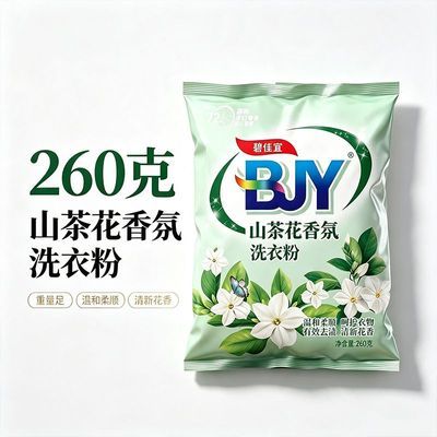 毕佳宜官方洗衣粉正品山茶花持久留香去污家用深层强效家庭实惠