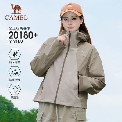 【骆驼】户外短款冲锋衣女士2026秋季新款小个子超级好看防风登山外套