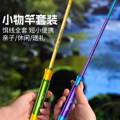 【杰诺】小物钓竿儿童迷你鱼竿溪流竿短节便携微物竿超轻钓虾马口