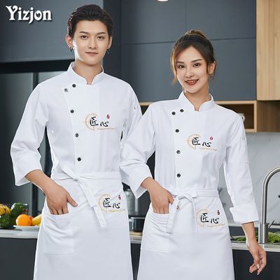 匠心厨师工作服男女长短袖秋冬季透气食堂后厨房餐饮饭店大码工装优惠商品图片