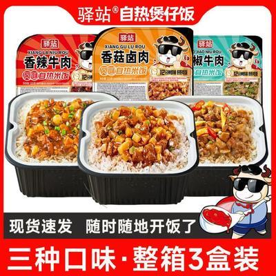 【3大盒】夜宵宿舍方便速食冲泡米饭煲仔饭整箱便宜自热米饭拌饭