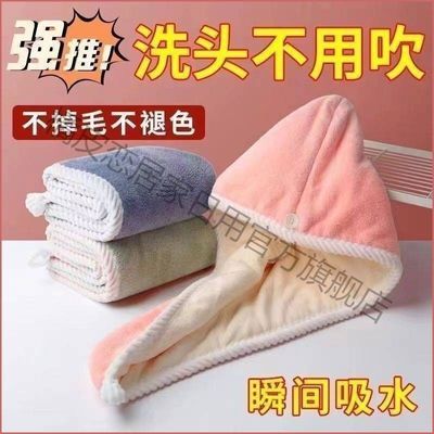 (超值两个装)平绒双层干发帽吸水速干学生超强头发包头毛巾浴帽
