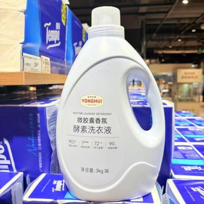 【4桶装】永辉代购  微胶囊香氛酵素洗衣液3kg 4桶