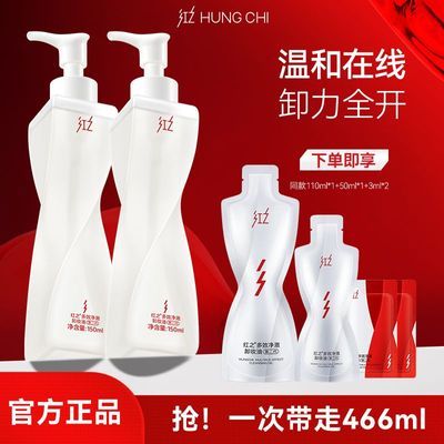 【红之】不纠结多效净澈卸妆油卸浓妆眼唇脸三合一温和清洁控油学生女优惠商品图片