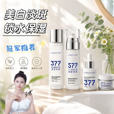 【国货美白四件套】美白水乳+面霜+精华四件水乳精华面霜提亮组合