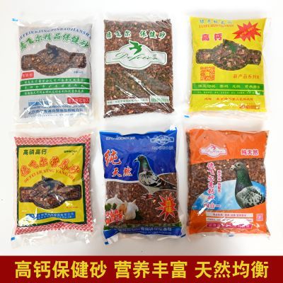 德飞尔鸽子保健砂鸽用红土贝壳鸽子补钙高钙营养赛鸽信鸽用保健沙