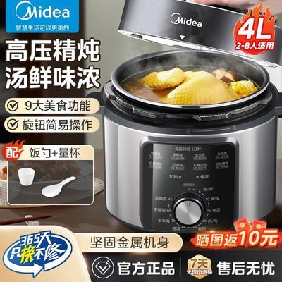 【美的】电压力锅4升2-6人家用旋钮多功能高压锅大容量电饭锅电饭煲