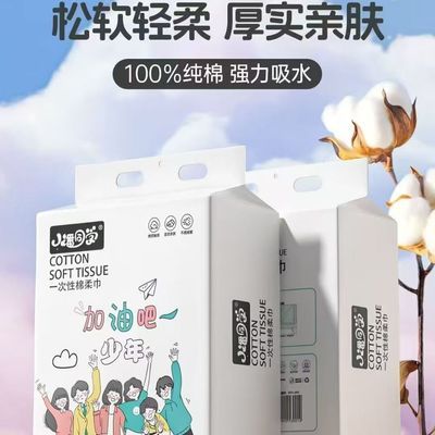 棉花全棉洗脸巾壁挂式纯棉一次性洁面巾悬挂式擦脸巾加厚棉柔巾