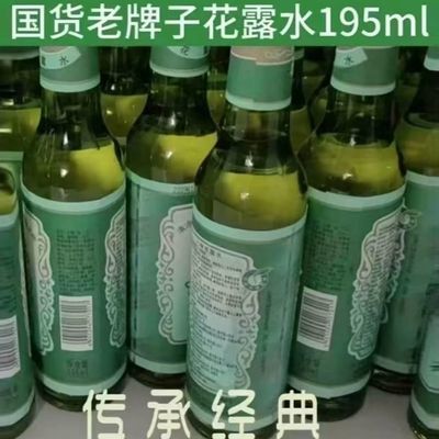 原香花露水195ml经典玻璃瓶花露水清香型不刺鼻香薰国货老款正品优惠商品图片