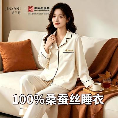 【金三塔】100%桑蚕丝真丝睡衣生日礼物送妈妈吸湿排汗女家居服套装