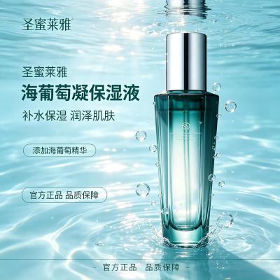 正品圣蜜莱雅海葡萄保湿凝水清爽学生正品换季补水保湿水【10月7日发完】优惠商品图片