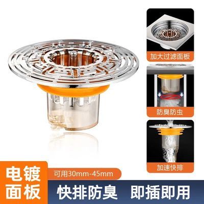 新款防臭地漏卫生间防臭地漏芯洗澡间地漏强磁全自动闭合阀排水器优惠商品图片