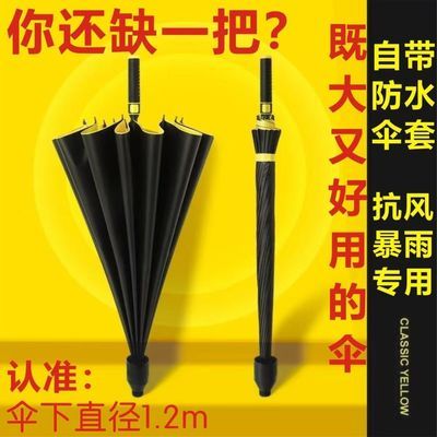 自动雨伞长柄高尔夫超大直杆加固加厚加粗晴雨两用直柄男士双人