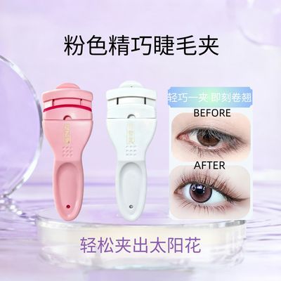 卷翘睫毛夹新手太阳花睫毛夹初学专用睫毛器定型持久睫毛夹