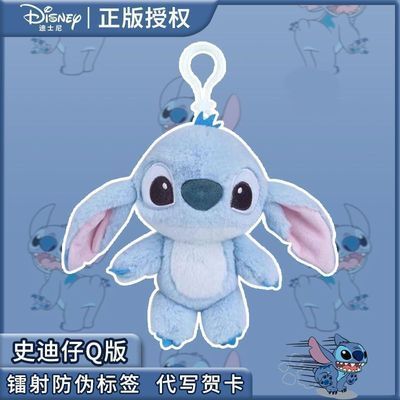 【迪士尼】正版Q版史迪奇公仔挂件星际宝贝史迪仔钥匙扣包包挂饰女生优惠商品图片