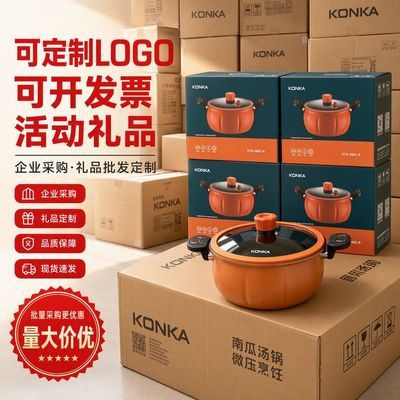 国庆节活动员工伴手礼定制logo实用赠品送客户开业抽奖礼品锅批发