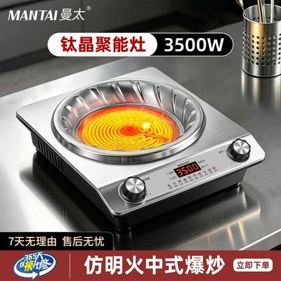 【曼太】电陶炉3500W大功率爆炒凹面电磁炉灶不挑锅双旋钮光波炉