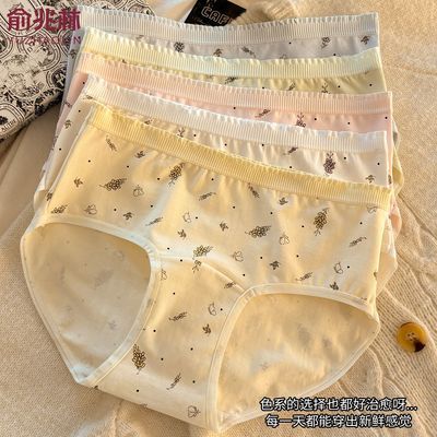 俞兆林内裤女纯棉10A抑菌透气裆抗菌无痕学生中腰少女生三角裤