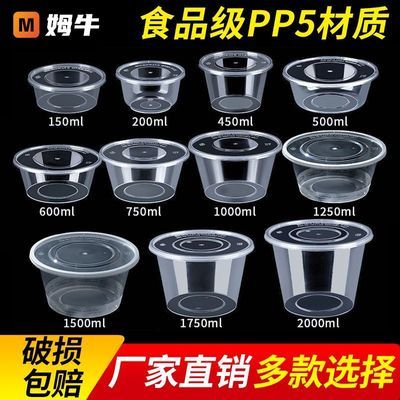 圆形一次性打包盒透明加厚塑料饭盒快餐带盖外卖便当打包盒汤碗