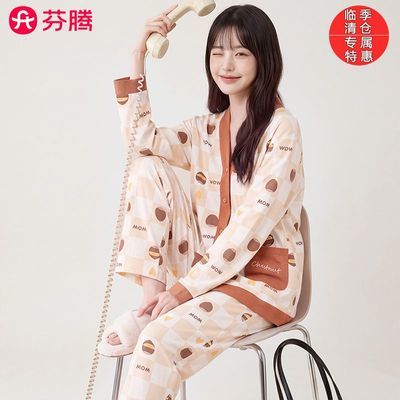 【临季清仓 专属特惠】芬腾纯棉睡衣套装女款春秋款卡通长袖开衫
