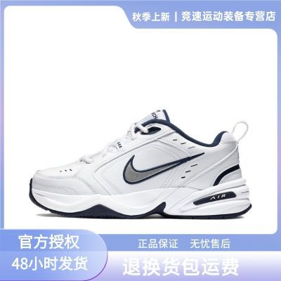 【NIKE】耐克男鞋AIR MONARCH IV银白复古老爹鞋运动跑步鞋415445-102