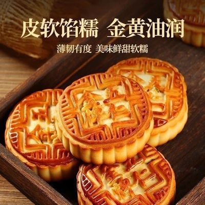 【整箱10个装】正宗老式五仁月饼青红丝皮薄伍仁月饼广式月饼批发优惠商品图片