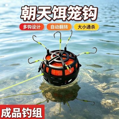 新型反底钓朝天饵笼钩朝天伊势尼钩翻板爆炸钩水怪方块料抛竿矶竿